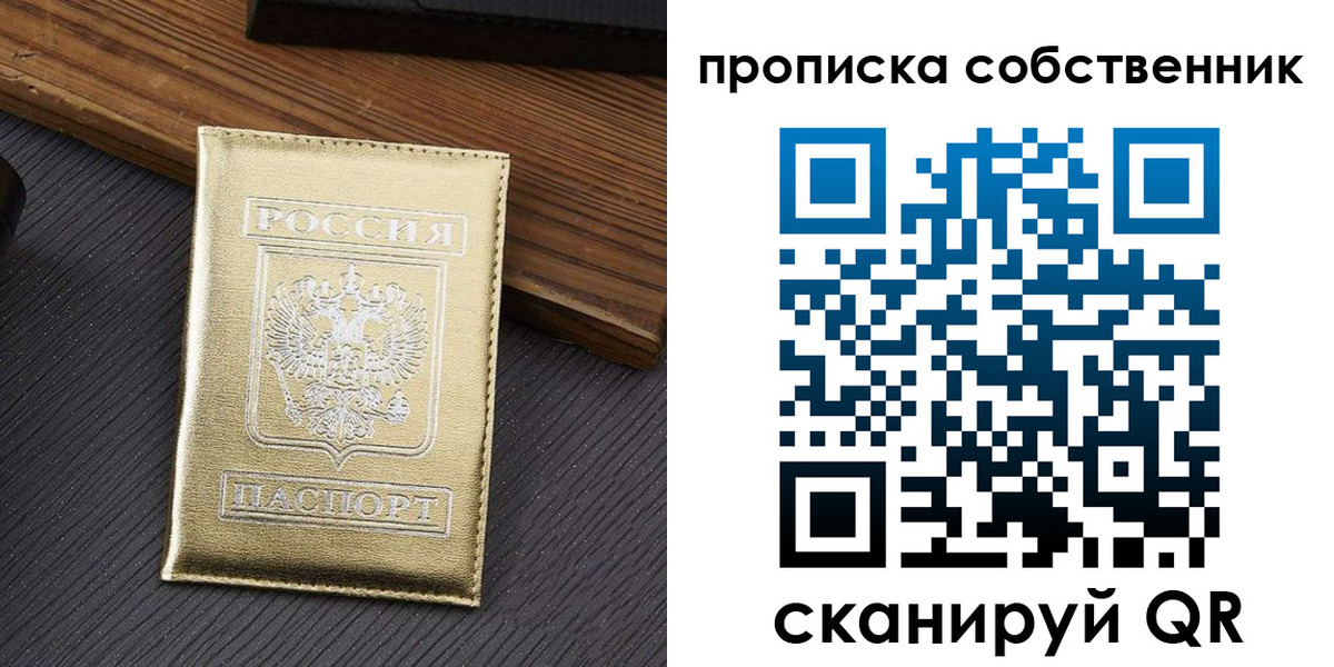 прописка гарантия в Тамбове