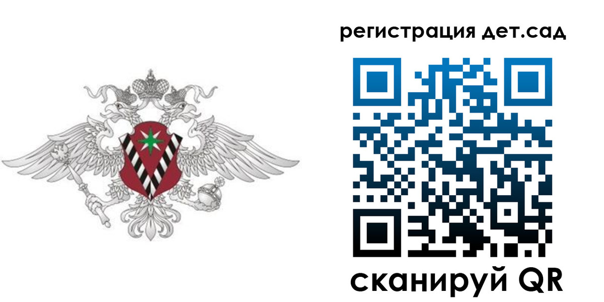 регистрация для дет. сада в Тамбове