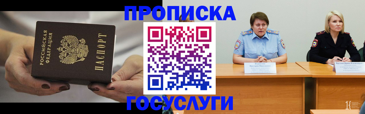 прописка гарантия в Тамбове