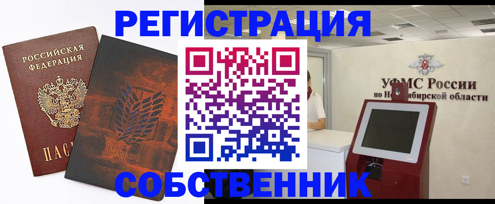 прописка для школы в Тамбове