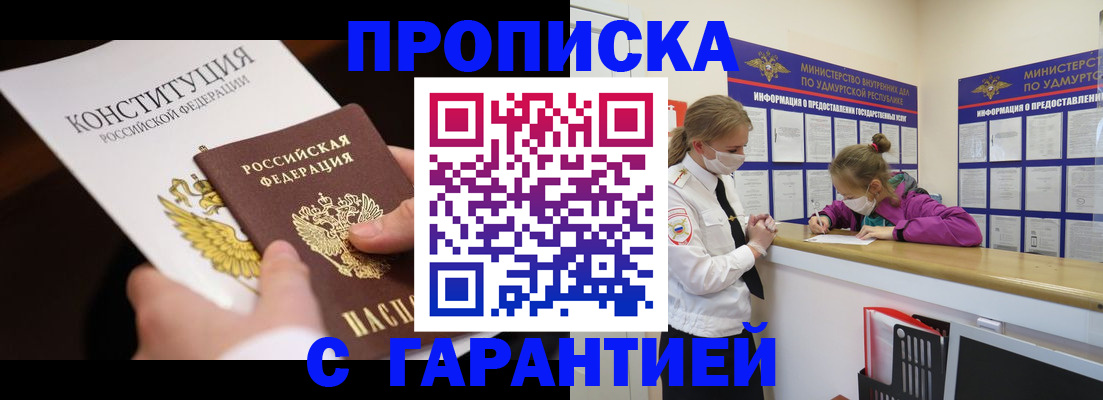прописка паспорт в Тамбове