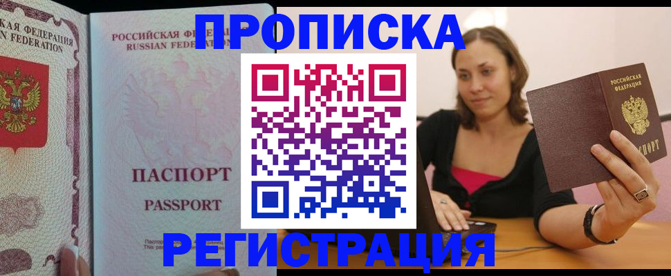 временная регистрация недорого в Тамбове