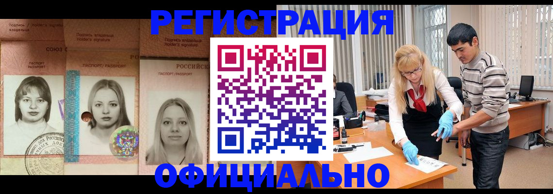 прописка от собственника в Тамбове