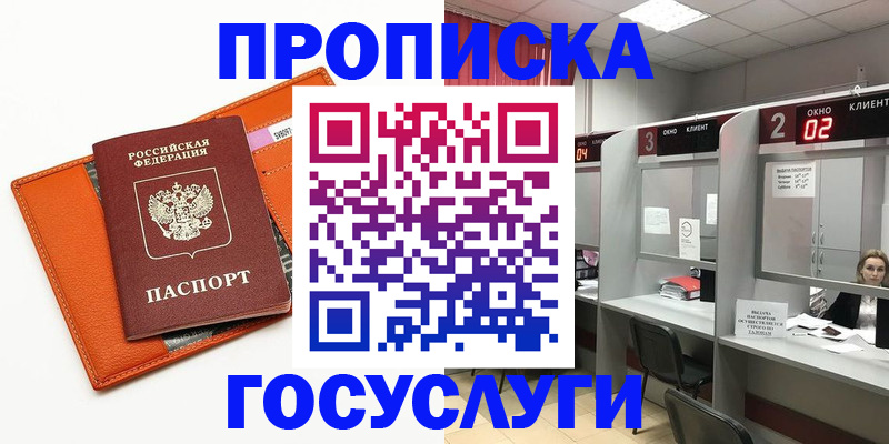 прописка ребенка в Тамбове