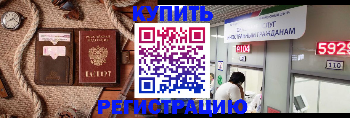 временная регистрация собственник в Тамбове