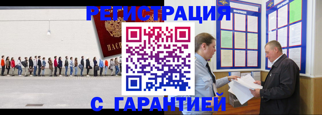прописка законно в Тамбове