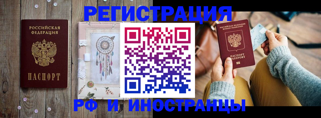 прописка ребенка в Тамбове